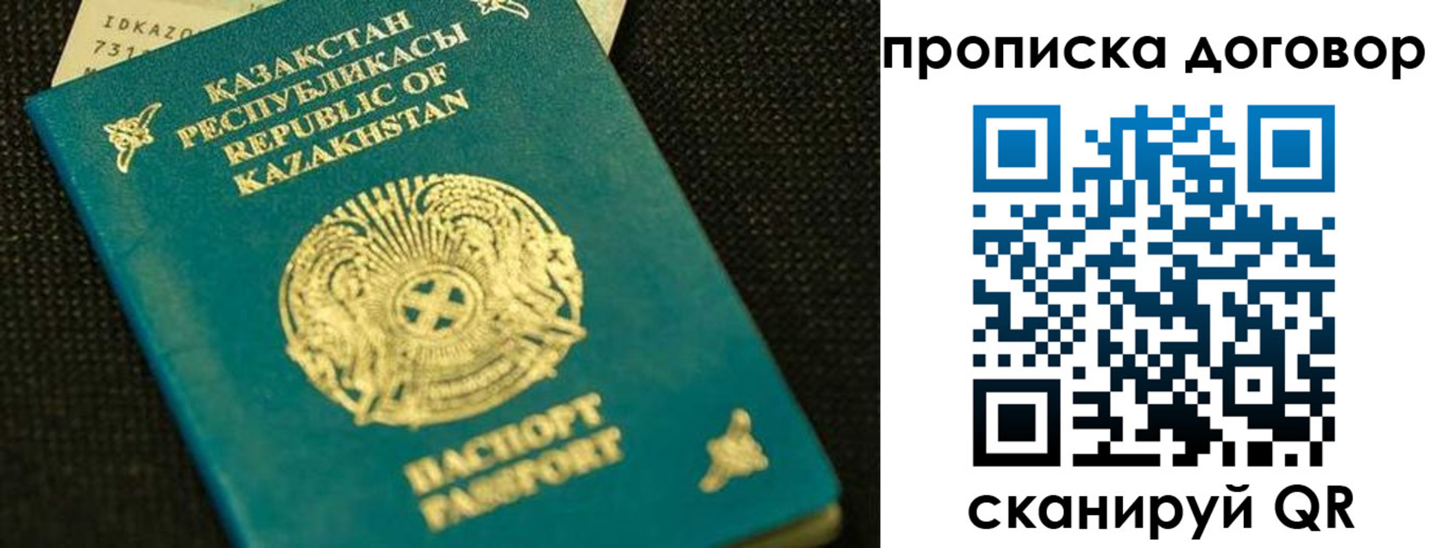 регистрация для дет. сада в Горно-Алтайске
